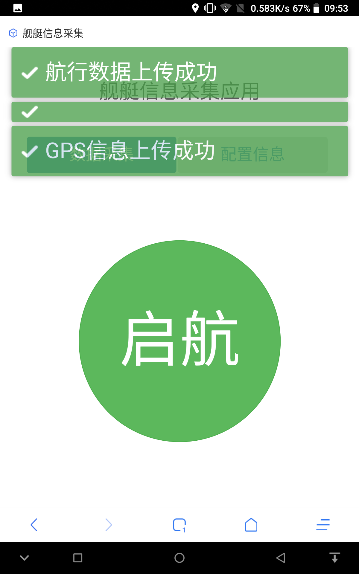 4G智能艇載終端TSR-P8(圖10)